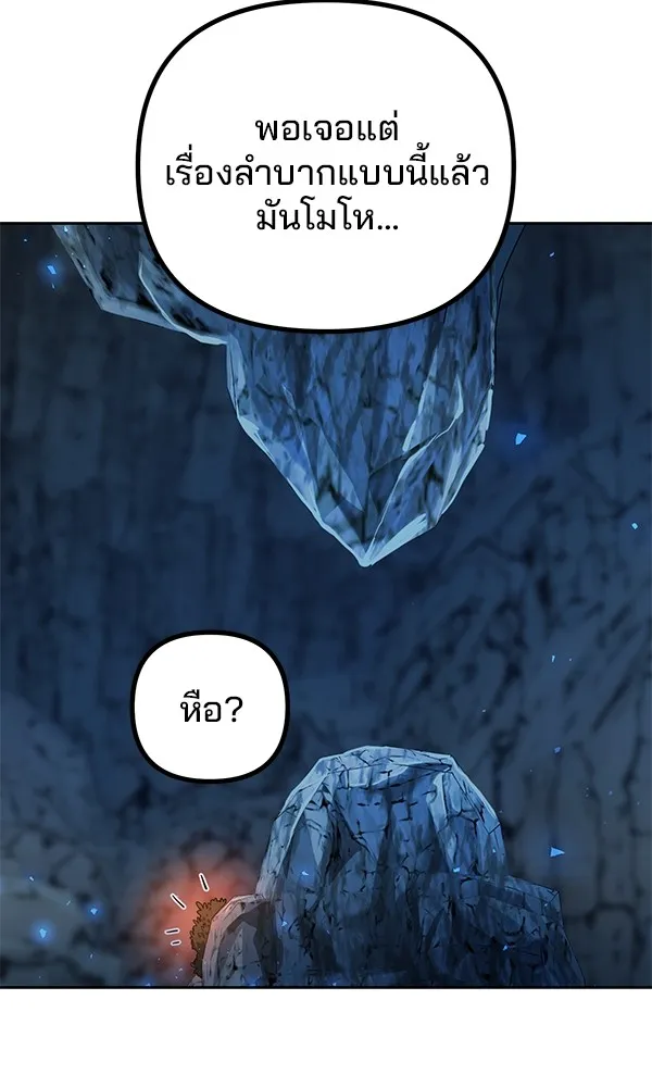 พอแล้วขันที อยากมีเจ้าโลก ตอนที่ 9 รูปที่ 113