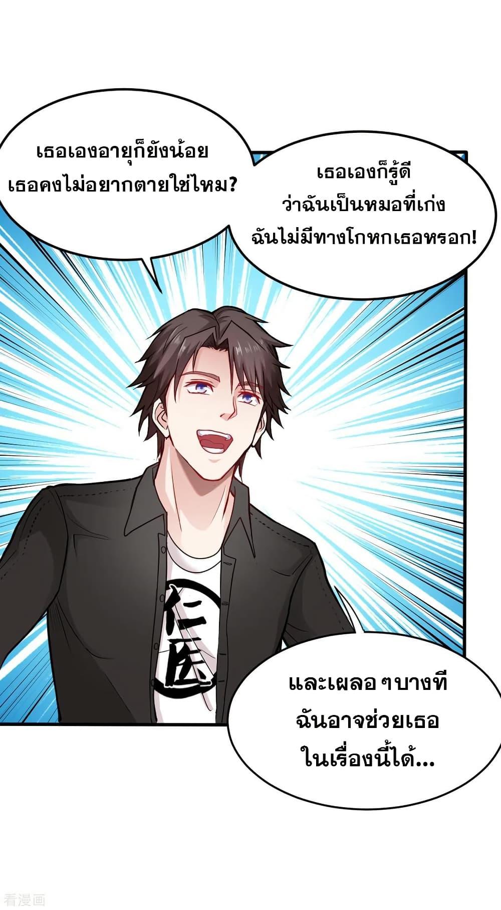 Manga-lc-com อ่านมังงะ อ่านการ์ตูน ออนไลน์ ฟรี Peerless Doctor in the City ตอนที่ 1 2 3 4 5 6 7 8 9 10 11 12 13 14 ฟรี ไม่มีโฆษณา Manga-lc - อ่าน มังงะ อ่าน การ์ตูน ออนไลน์ อ่านมังงะ ฟรี