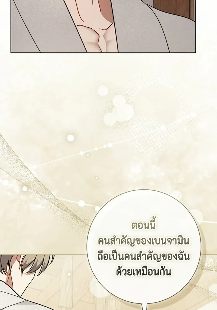 ขอวิธีส่งสามีลงนรก ตอนที่ 43 รูปที่ 101