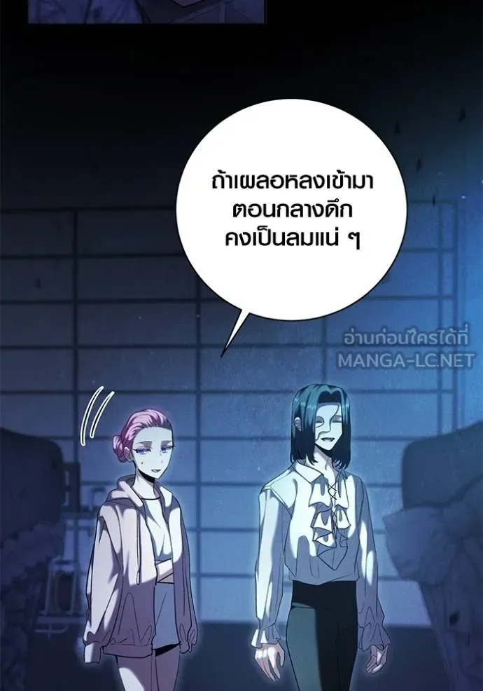 ออร่าดาราอัจฉริยะ ตอนที่ 40 รูปที่ 52