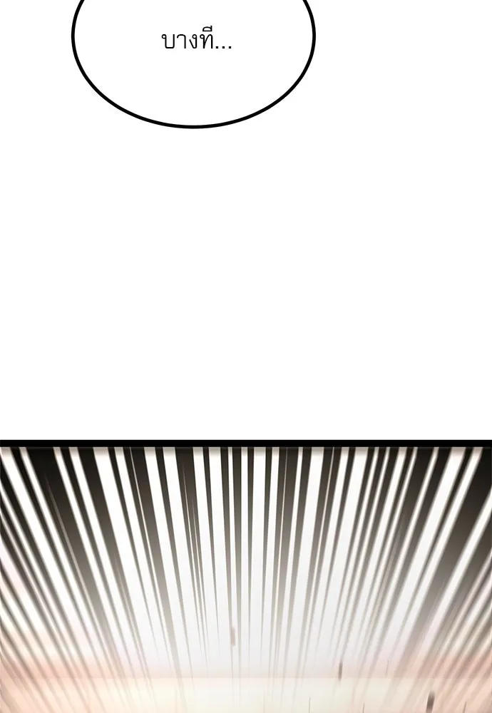 ก็อบลินเลเวล 999 ตอนที่ 15 รูปที่ 94