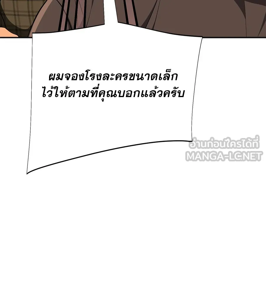 คอลเซ็นเตอร์เปลี่ยนชีวิต ตอนที่ 19 ตัดขาดทุน รูปที่ 171