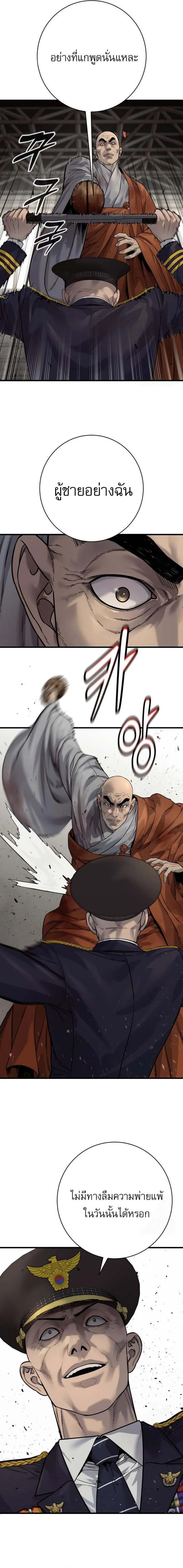 Return of the Bloodthirsty Police ตำรวจน_กฆ_า ตอนที่ ตอนที่ 96 รูปที่ 7