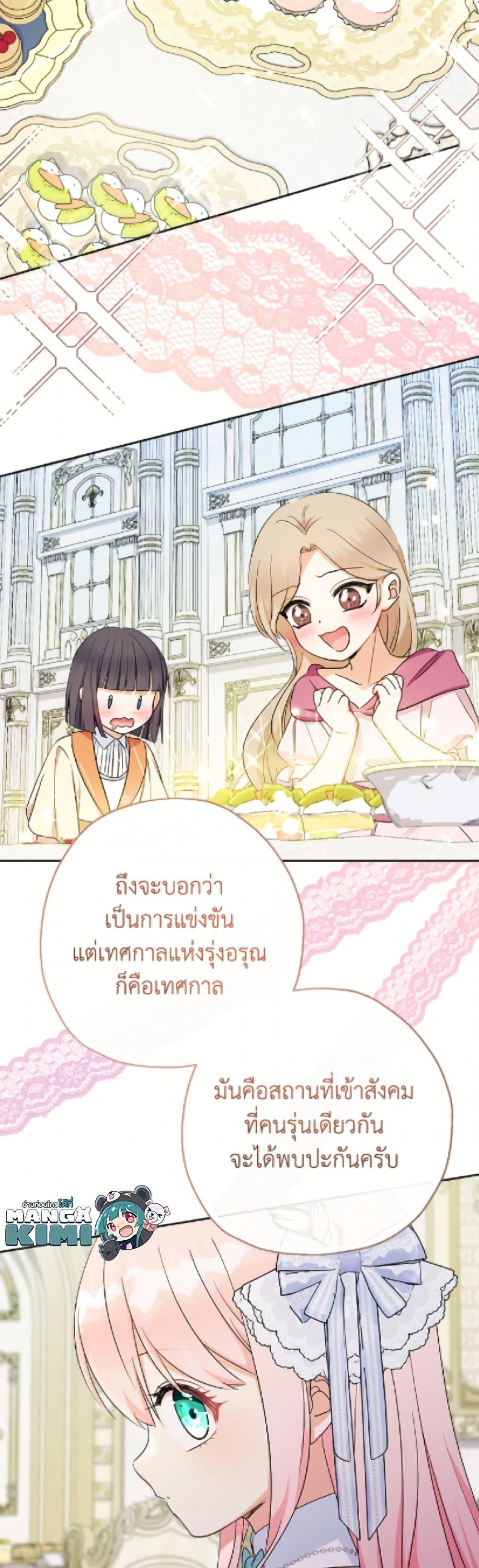 Manga-lc-com อ่านมังงะ อ่านการ์ตูน ออนไลน์ ฟรี Lord Baby Runs a Romance Fantasy With Cash ตอนที่ 1 2 3 4 5 6 7 8 9 10 11 12 13 14 ฟรี ไม่มีโฆษณา Manga-lc - อ่าน มังงะ อ่าน การ์ตูน ออนไลน์ อ่านมังงะ ฟรี