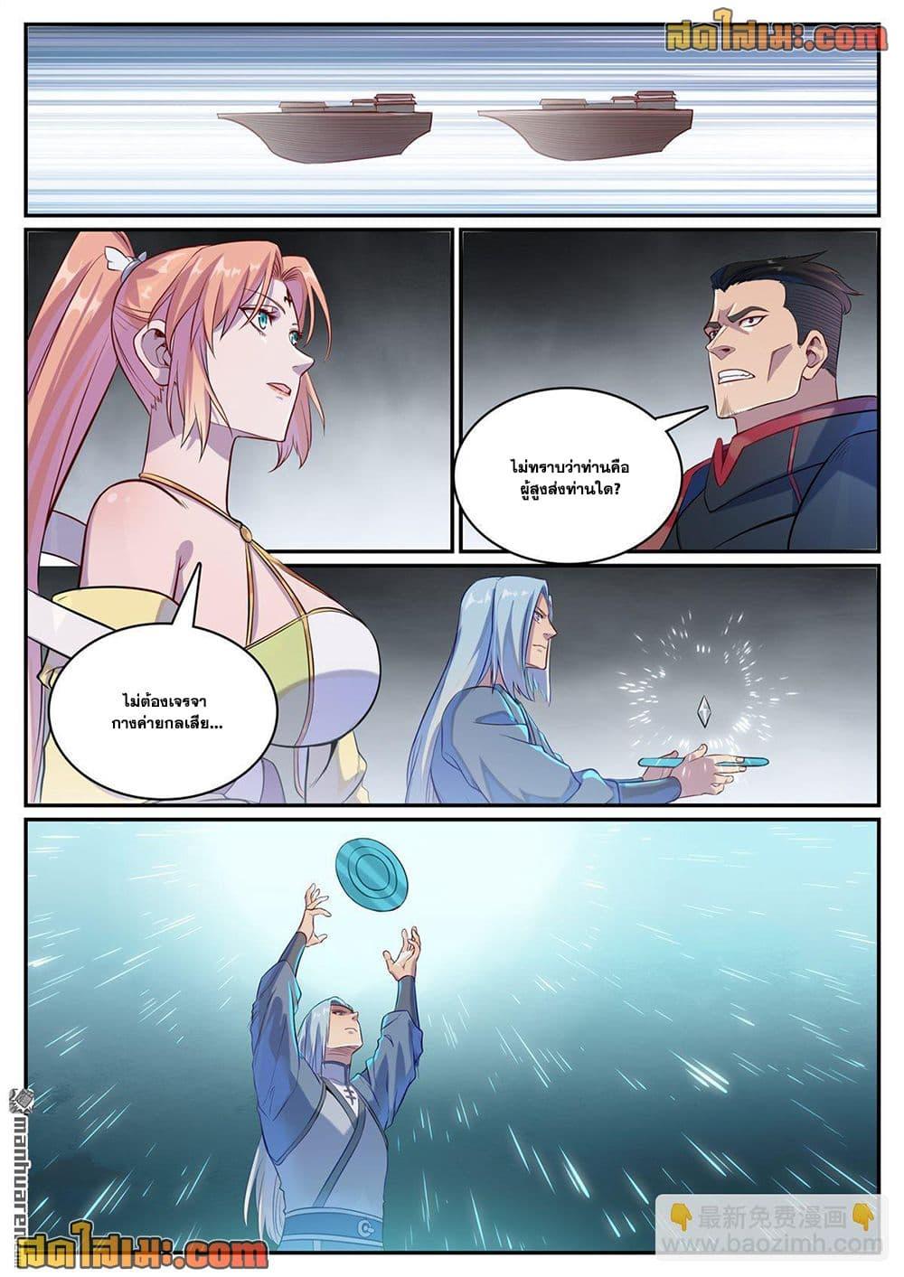 Manga-lc-com อ่านมังงะ อ่านการ์ตูน ออนไลน์ ฟรี Bailian Chengshen ตอนที่ 1 2 3 4 5 6 7 8 9 10 11 12 13 14 ฟรี ไม่มีโฆษณา Manga-lc - อ่าน มังงะ อ่าน การ์ตูน ออนไลน์ อ่านมังงะ ฟรี