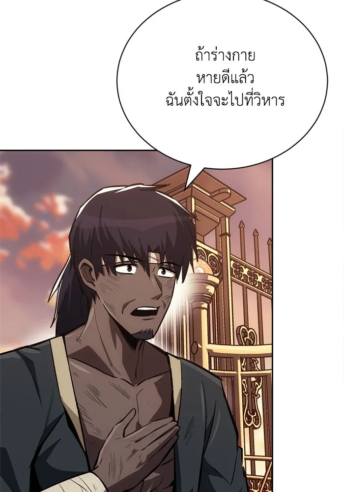 ชีวิตพลิกผันของลอร์ดผู้เกียจคร้าน ตอนที่ 71 แชมป์เปี้ยนผู้หวนคืน รูปที่ 7