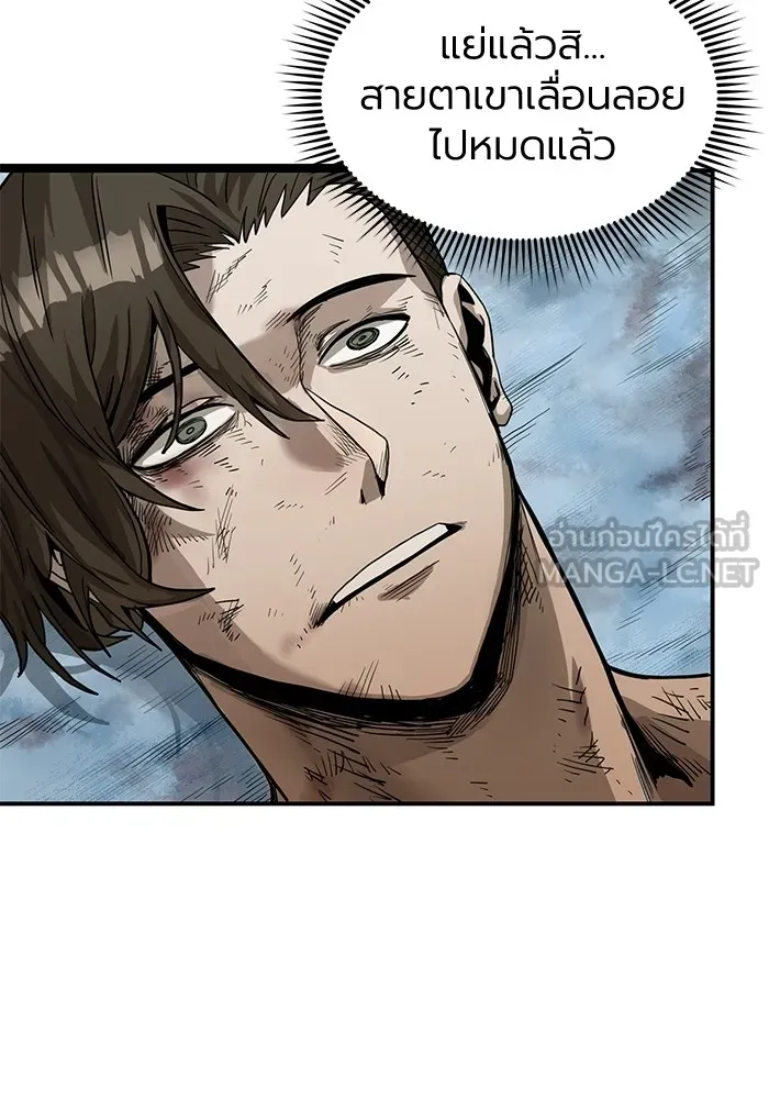 ราชาแห่งอ็อกทากอน ตอนที่ 3 รูปที่ 3