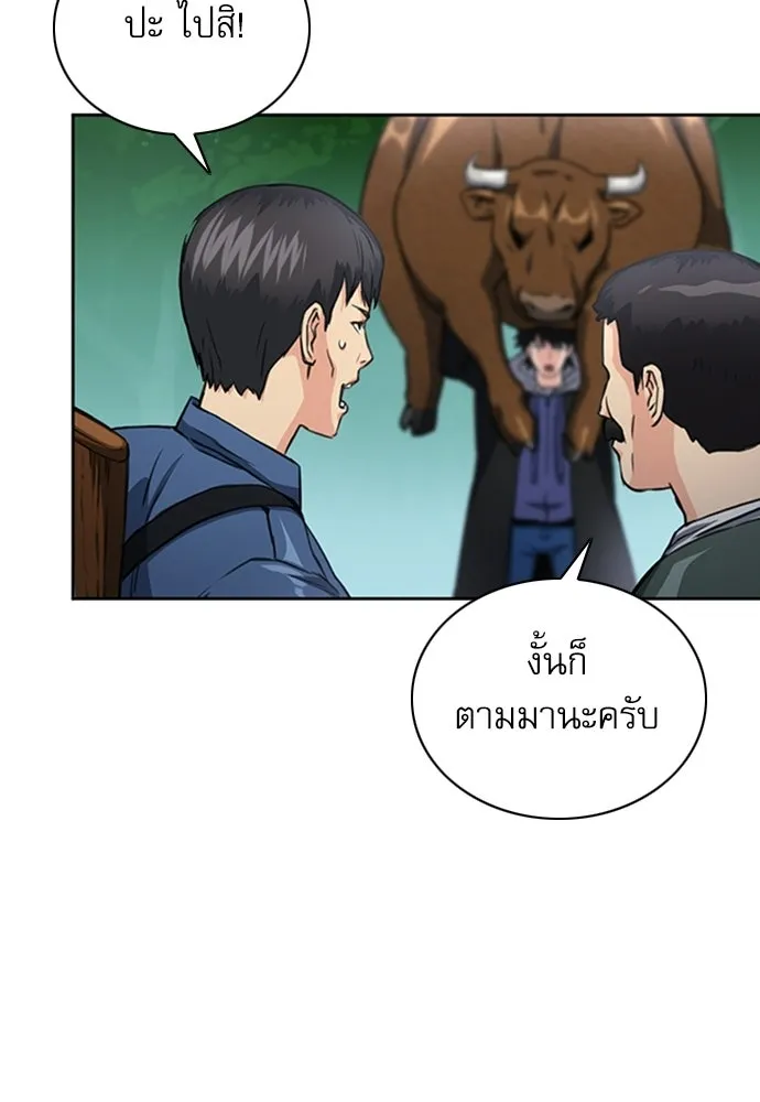 ดรูอิดแห่งสถานีโซล ตอนที่ 58 รูปที่ 56