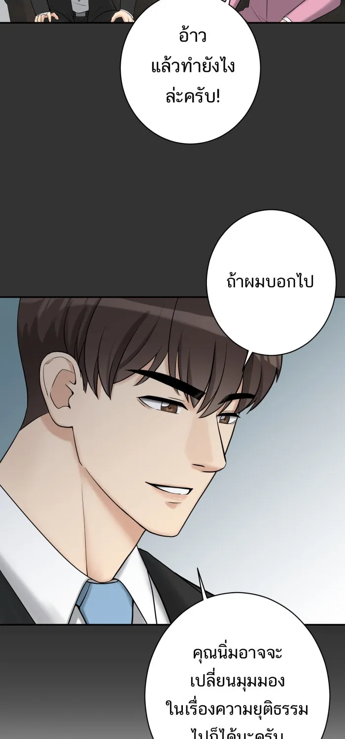 ตื่นมาอีกทีก็เป็นนายเอกไปซะแล้ว ตอนที่ 5 เล่นใหญ่ รูปที่ 47