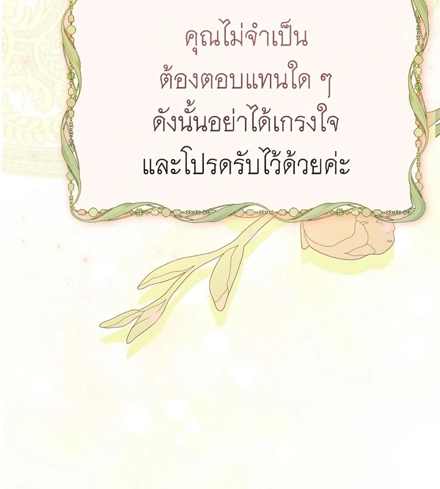 สัญญารักฉบับสุดท้าย ตอนที่ 35 รูปที่ 197