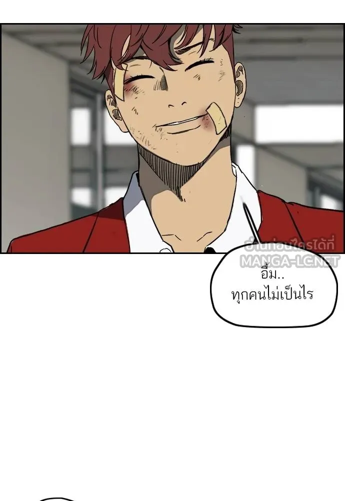 Wind Breaker ตอนที่ 234 รูปที่ 75