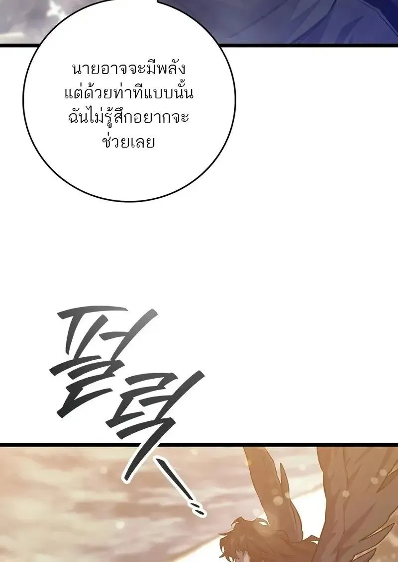 Dragon-Devouring Mage ย_อนเวลาจอมเวทย_กล_นม_งกร ตอนที่ ตอนที่ 123 รูปที่ 44