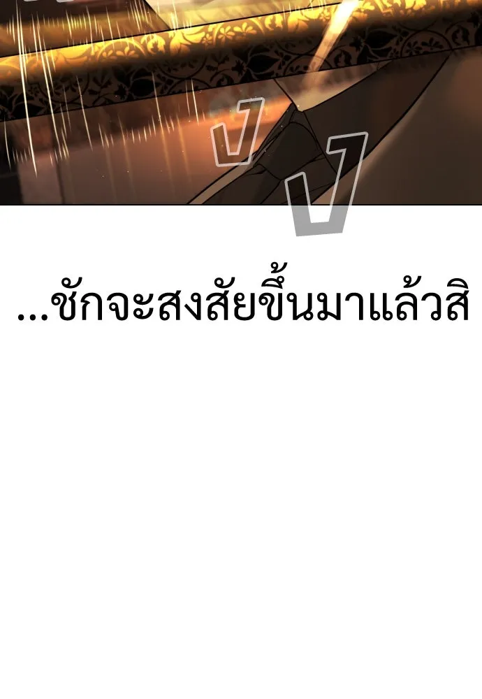 นักฆ่าย้อนวัย ตอนที่ 4 รูปที่ 53