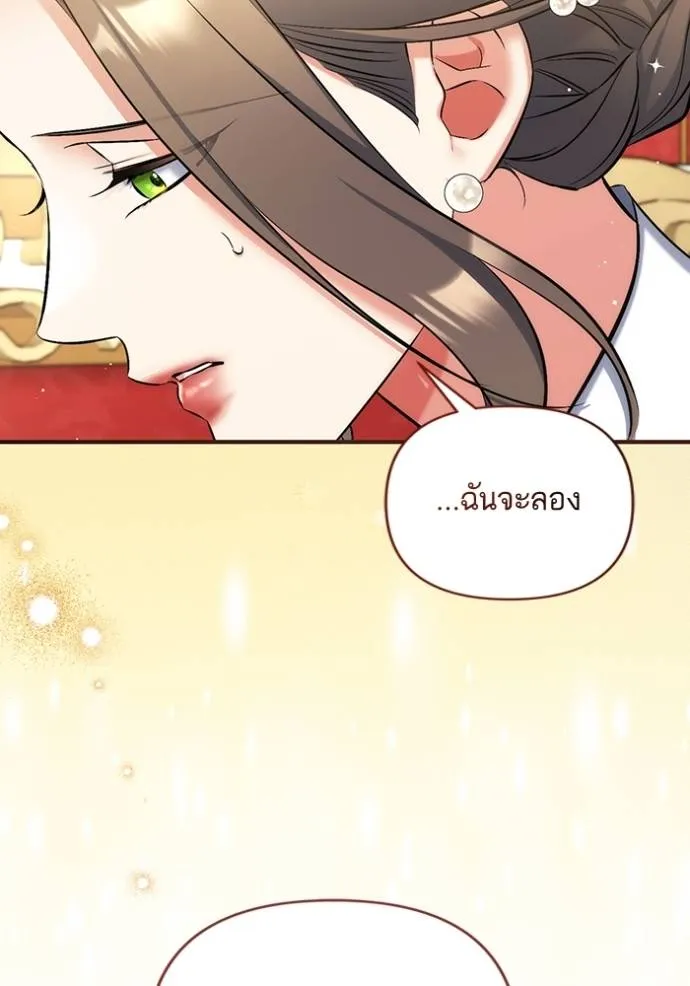 แด่ตัวละครโปรดที่ถูก ตอนที่ 91 รูปที่ 74