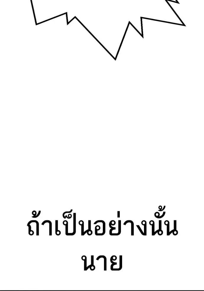 Study Group ตอนที่ 266 รูปที่ 142