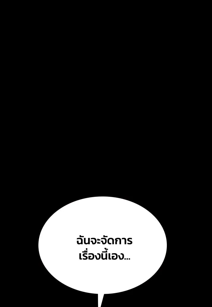รักแล้วห้ามเลิก ตอนที่ 67 รูปที่ 125