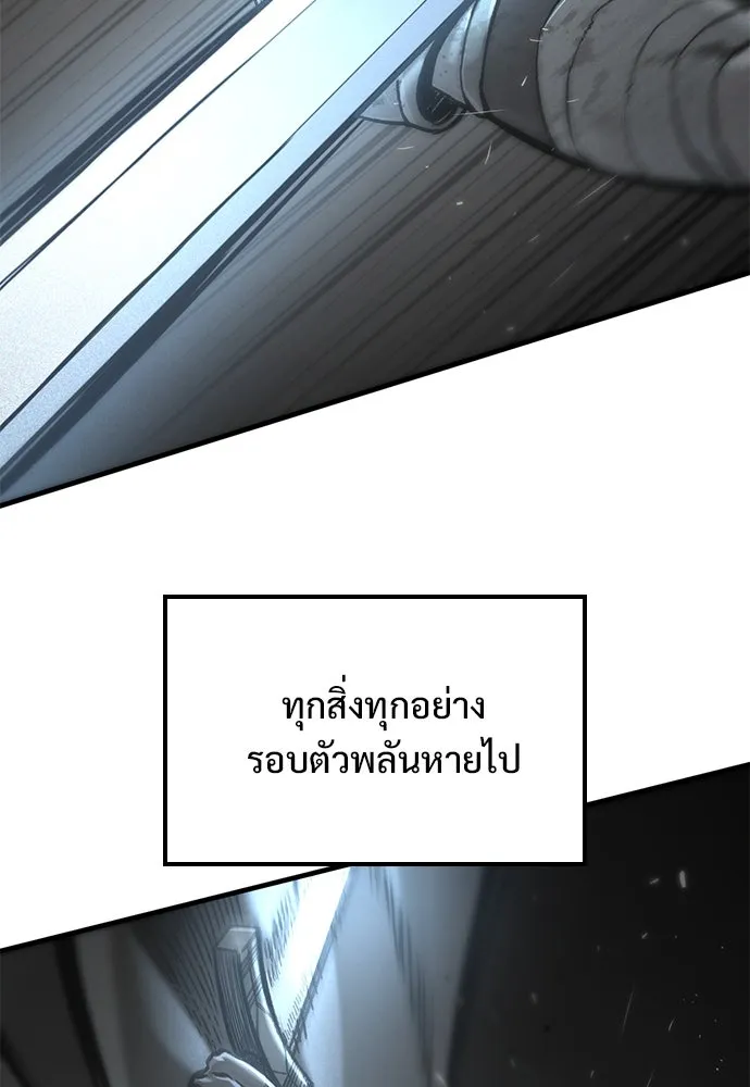 อัศวินวันเดียว ตอนที่ 20 รูปที่ 46