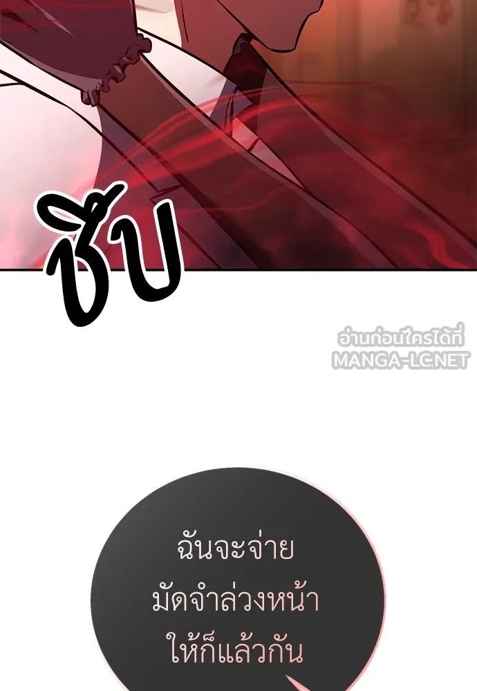 ไอ้เพลเยอร์นั่น ฉันฆ่ามันเอง ตอนที่ 72 รูปที่ 174