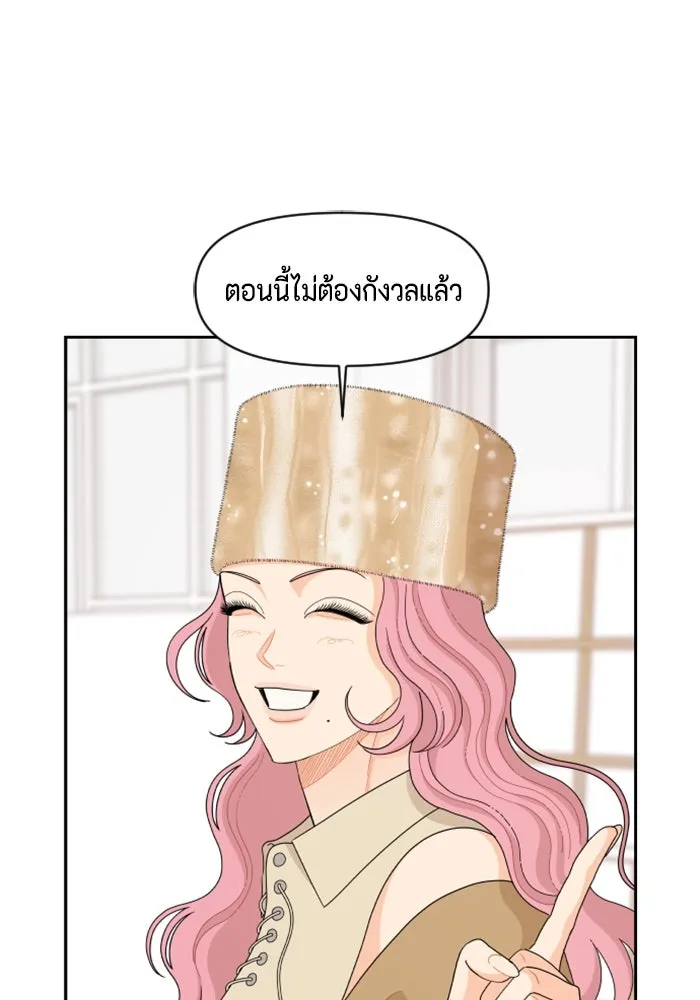 จริง ๆ แล้ว โอบารัมน่ะ… ตอนที่ 82 รูปที่ 77