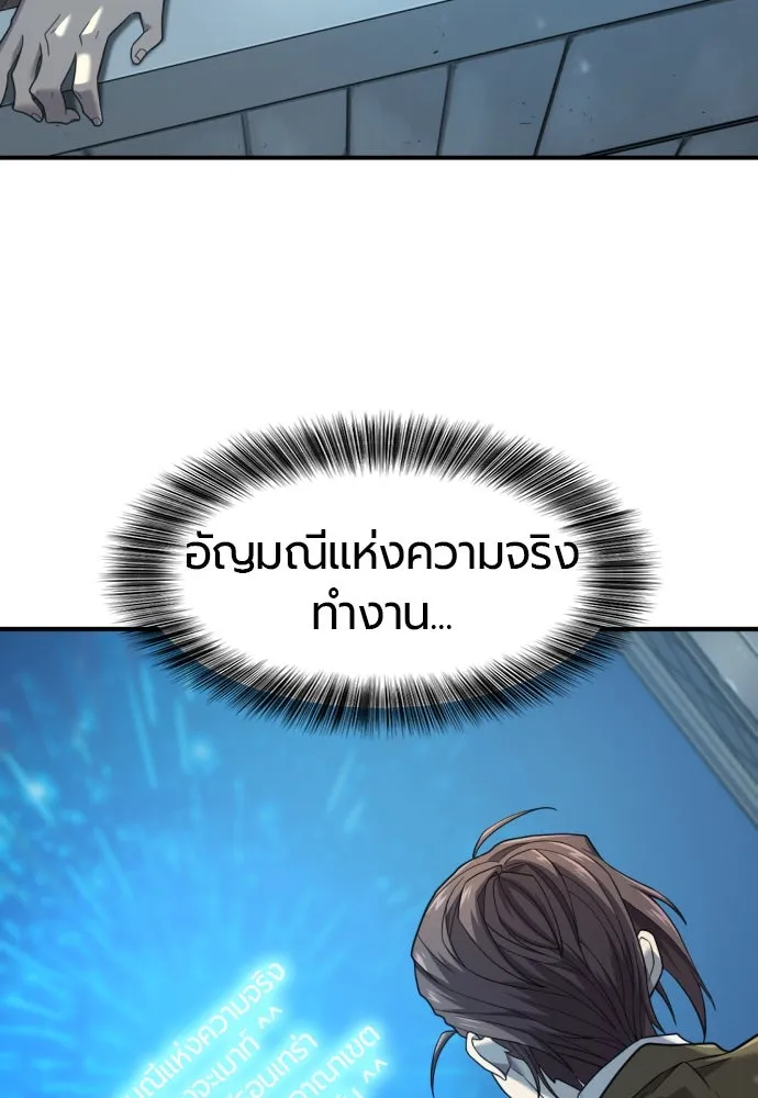 ยอดสถาปนิกผู้พิทักษ์อาณาจักร ตอนที่ 194 รูปที่ 44