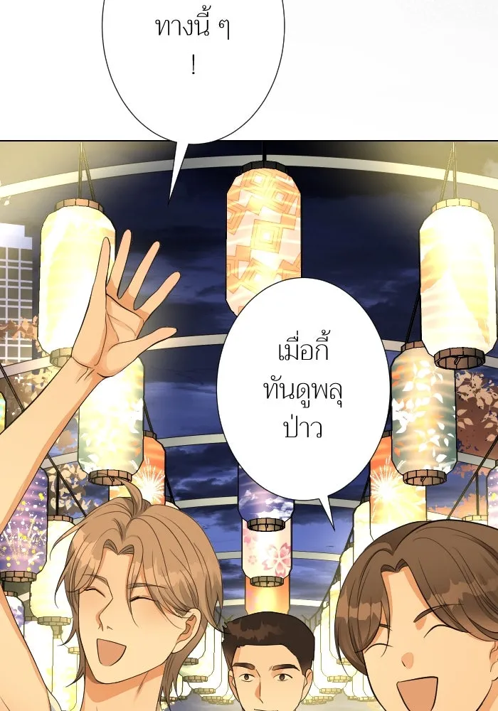 2nd Love หนุ่มเฮ้วสาวbrเปรี้ยวรักเดียวโด ตอนที่ 23 รูปที่ 22