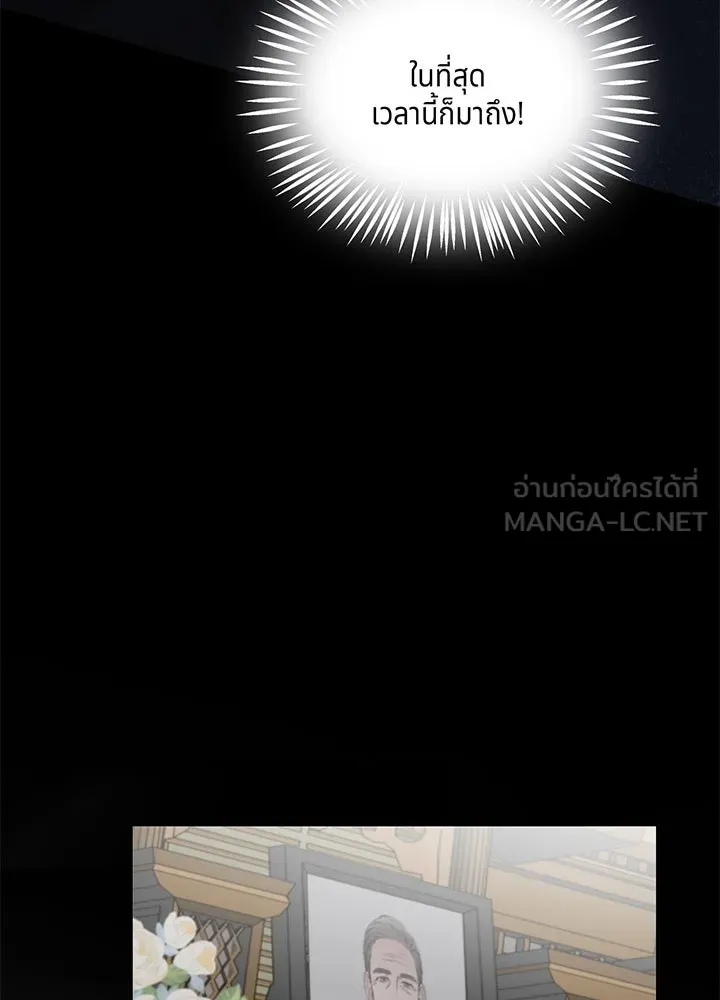 เพลิงแค้นผลาญใจ ตอนที่ 23 รูปที่ 24