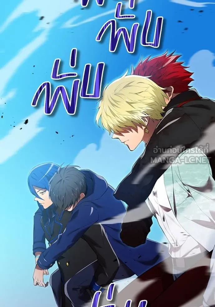 ฮันเตอร์สกิลโกง ตอนที่ 27 รูปที่ 4