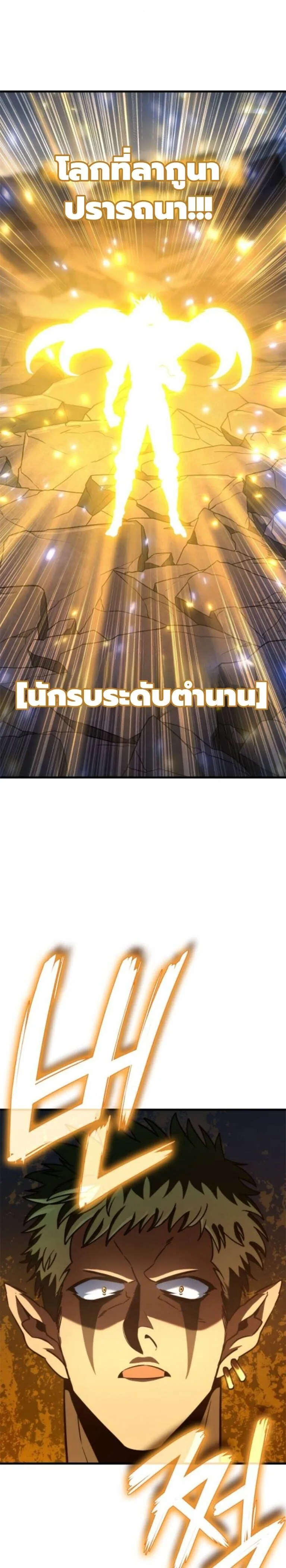 Valhalla Saga จากน_กเล_นเกมม_ออาช_พ ส_ตำนานแห_งว_ลฮ_ลลา ตอนที่ ตอนที่ 59 รูปที่ 5