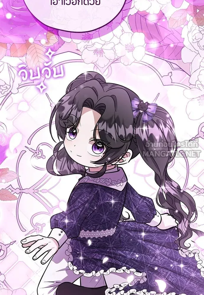 ป๊ะป๋าขา หนูลาแล้ว ตอนที่ 30 รูปที่ 15