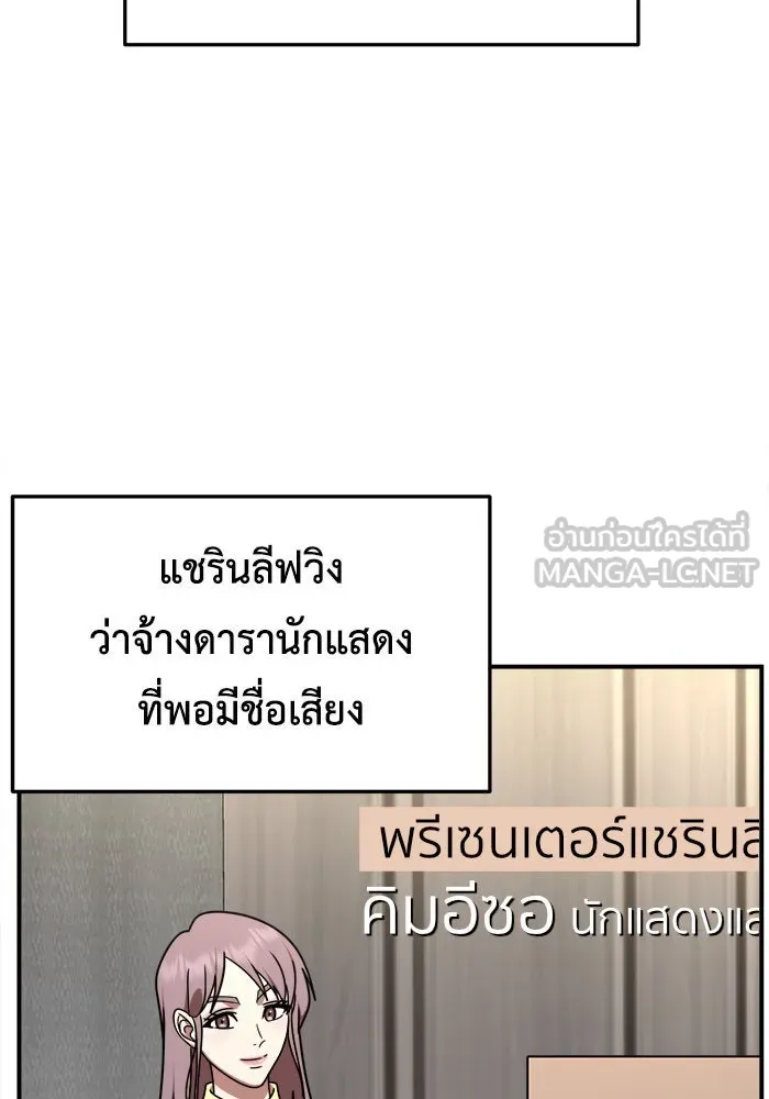 ช่วยเปลี่ยนฉันที ตอนที่ 233. ซีซัน 2 โจเยบิน 15 รูปที่ 60