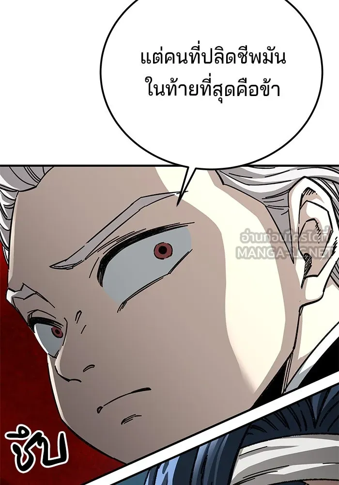 คุณปู่จอมยุทธกับหลานสาวสุดแกร่ง ตอนที่ 54 รูปที่ 114