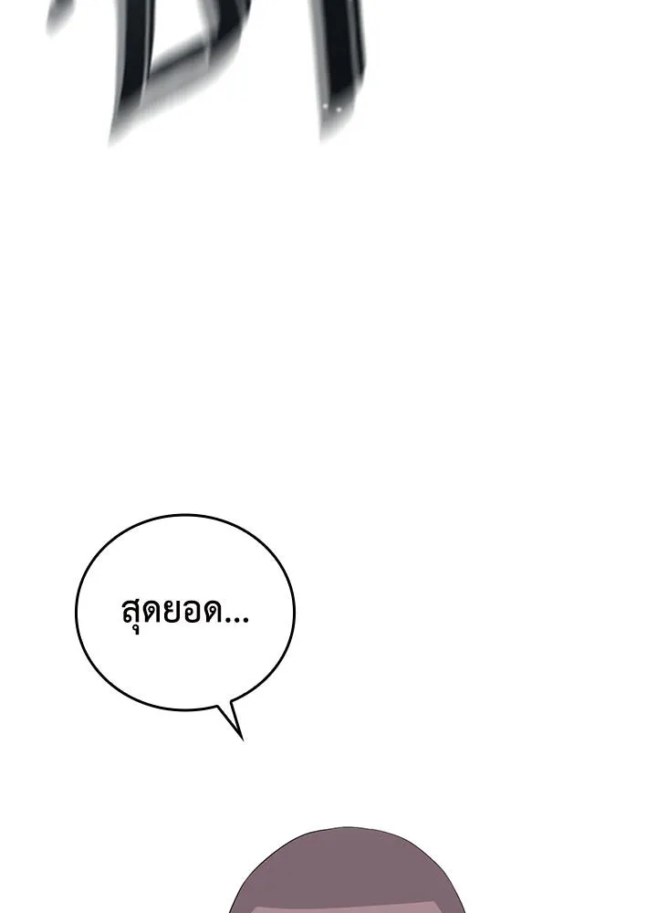 นักเลงกระจอกย้อนเวลามาทวงแค้น ตอนที่ 7 รูปที่ 35