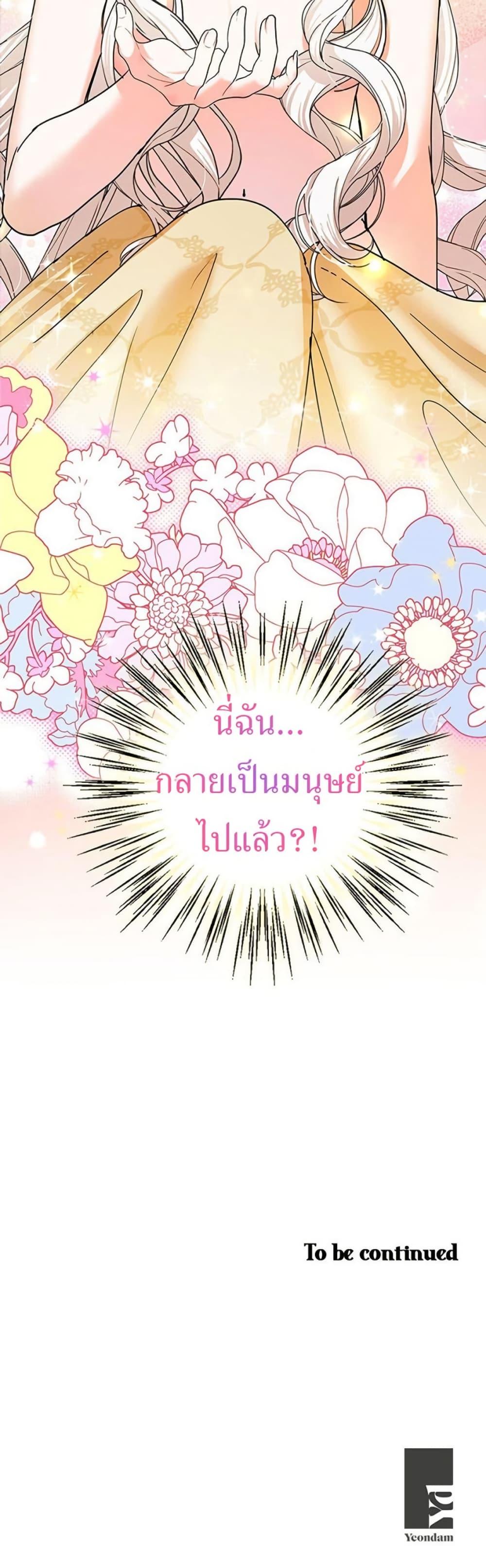 Manga-lc-com อ่านมังงะ อ่านการ์ตูน ออนไลน์ ฟรี I Became the Emperor’s Cat ตอนที่ 1 2 3 4 5 6 7 8 9 10 11 12 13 14 ฟรี ไม่มีโฆษณา Manga-lc - อ่าน มังงะ อ่าน การ์ตูน ออนไลน์ อ่านมังงะ ฟรี