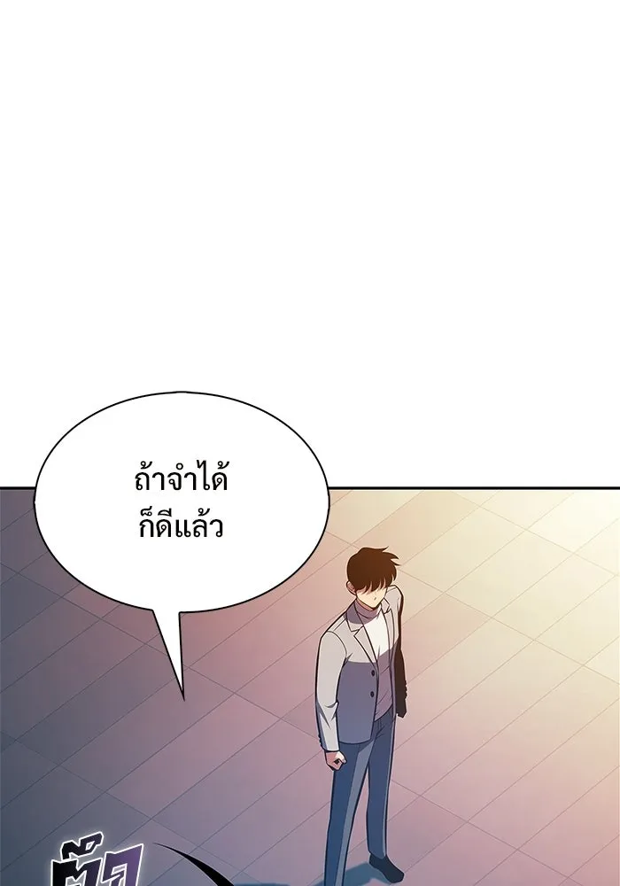ผู้เล่นหน้าใหม่เลเวลแมกซ์ ตอนที่ 249 ม้วนด้ายพันกันยุ่งเหยิง (2) รูปที่ 59