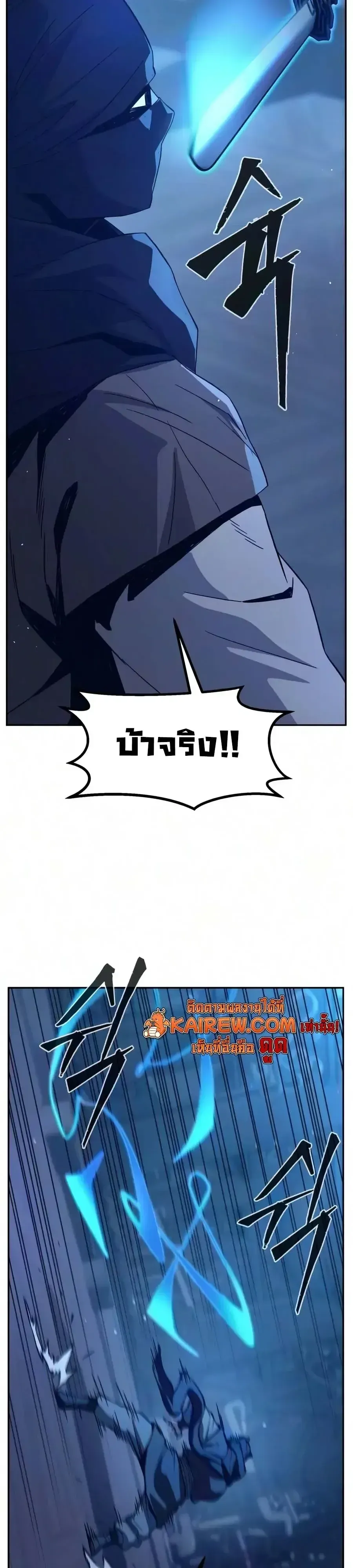 Absolute Sword Sense เซ_ยนส_มผ_สดาบ ตอนที่ ตอนที่ 190 รูปที่ 17