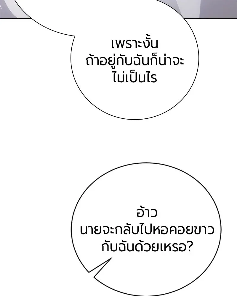 The Magic Tower_s Problem Child ต_วอ_นตรายแห_งหอคอยเวท ตอนที่ ตอนที่ 33 รูปที่ 87