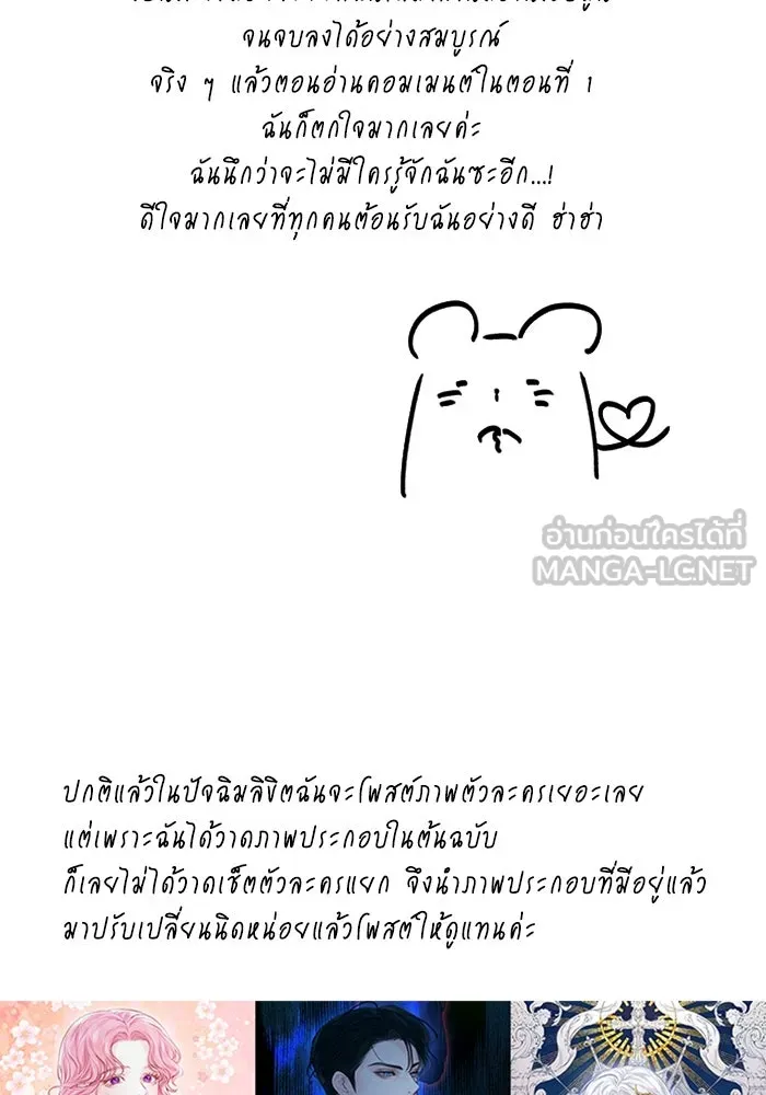 ไหนบอกว่าฉันใกล้ตาย ตอนที่ รีวิว รูปที่ 21