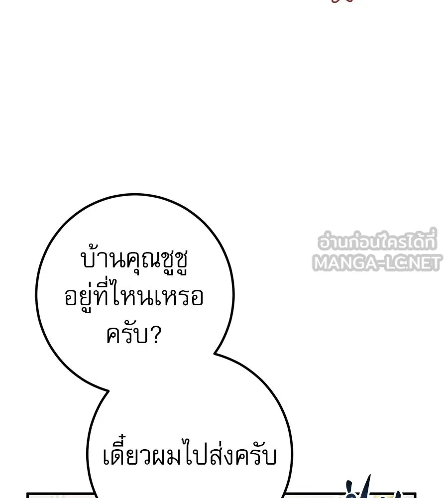 เรือนจำรัก ตอนที่ ตอนพิเศษ 2 รูปที่ 39