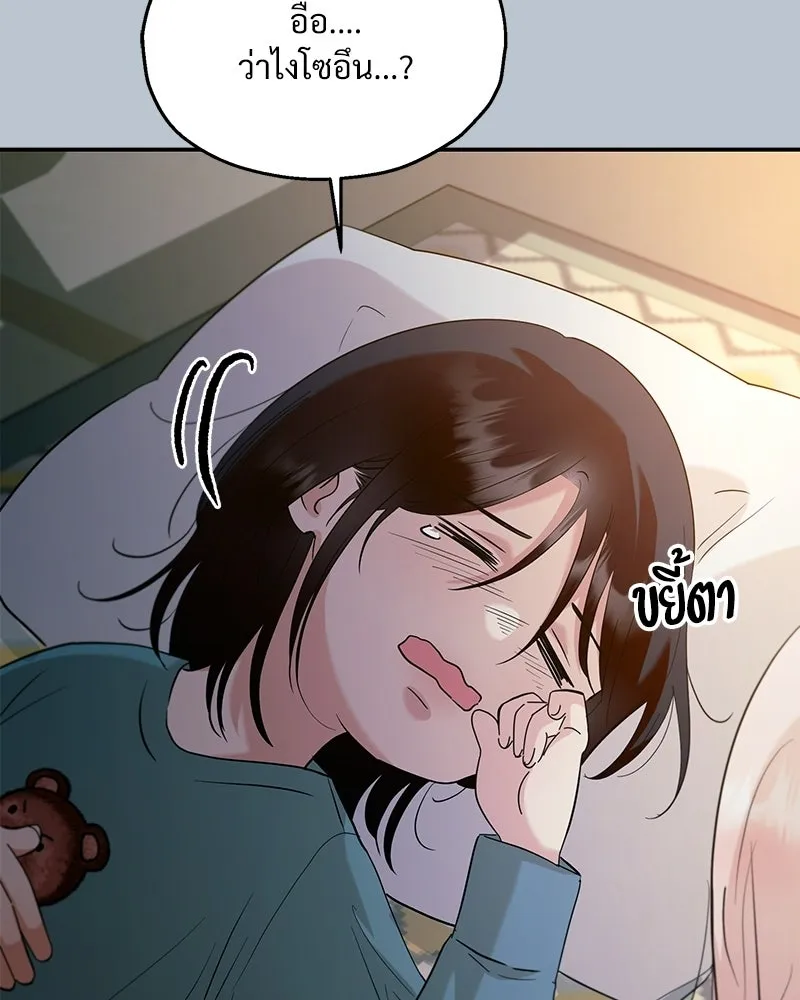 Pyramid Game เกมพีระมิด ตอนที่ 89 รูปที่ 127