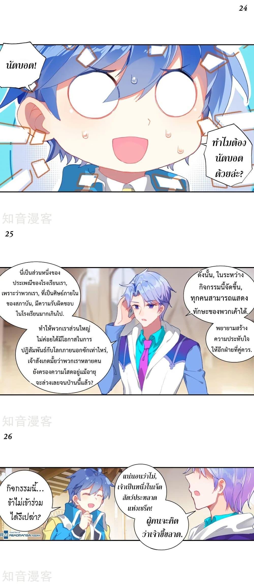 Manga-lc-com อ่านมังงะ อ่านการ์ตูน ออนไลน์ ฟรี Douluo Dalu II ตอนที่ 1 2 3 4 5 6 7 8 9 10 11 12 13 14 ฟรี ไม่มีโฆษณา Manga-lc - อ่าน มังงะ อ่าน การ์ตูน ออนไลน์ อ่านมังงะ ฟรี