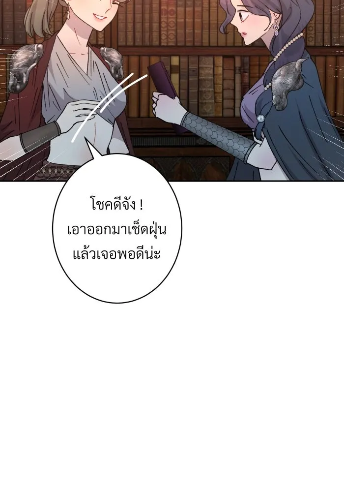 จันทร์เจ้า ตอนที่ ตอนที่ ๒๖  ให้ข้าช่วยนะ [ จบซีซัน รูปที่ 73