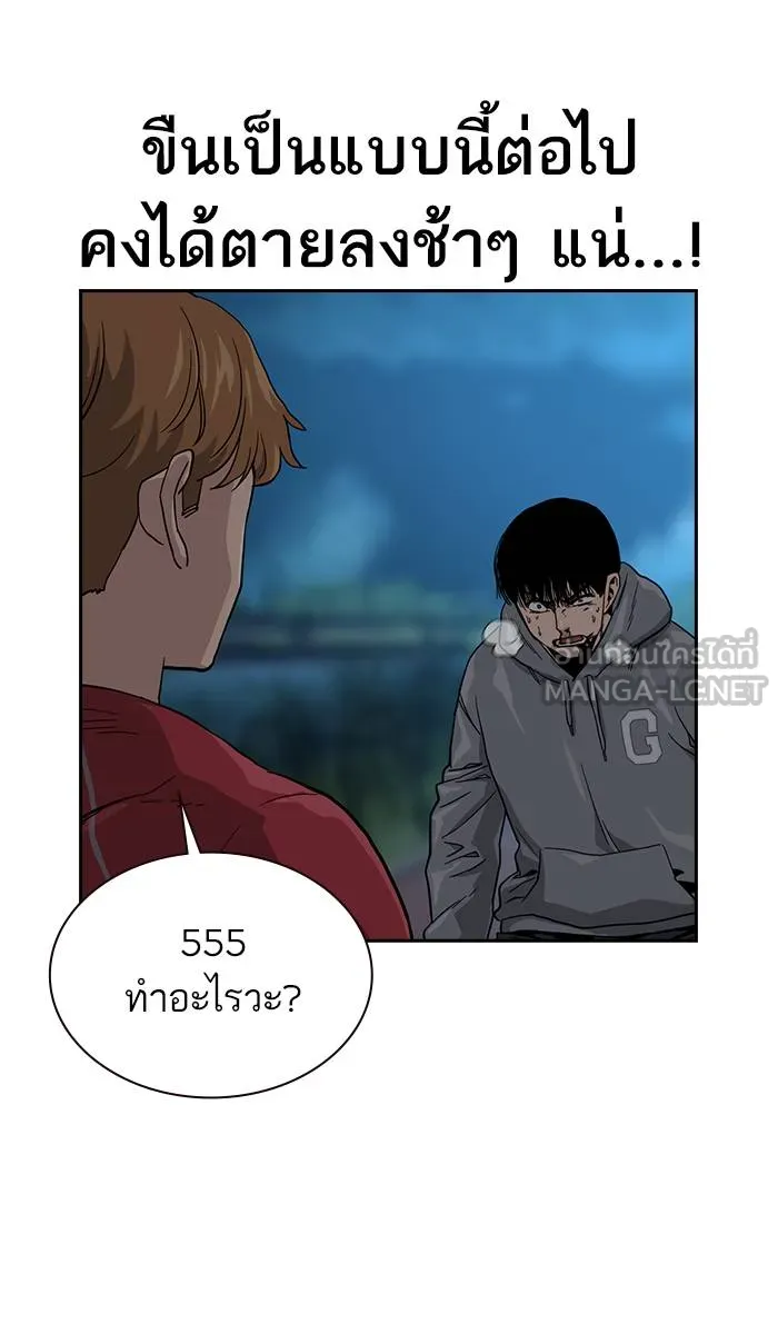 To not die ตอนที่ 24 รูปที่ 48