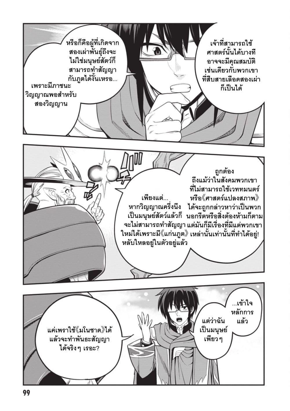 Manga-lc-com อ่านมังงะ อ่านการ์ตูน ออนไลน์ ฟรี Konjiki no Moji Tsukai – Yuusha Yonin ni Makikomareta Unique Cheat ตอนที่ 1 2 3 4 5 6 7 8 9 10 11 12 13 14 ฟรี ไม่มีโฆษณา Manga-lc - อ่าน มังงะ อ่าน การ์ตูน ออนไลน์ อ่านมังงะ ฟรี