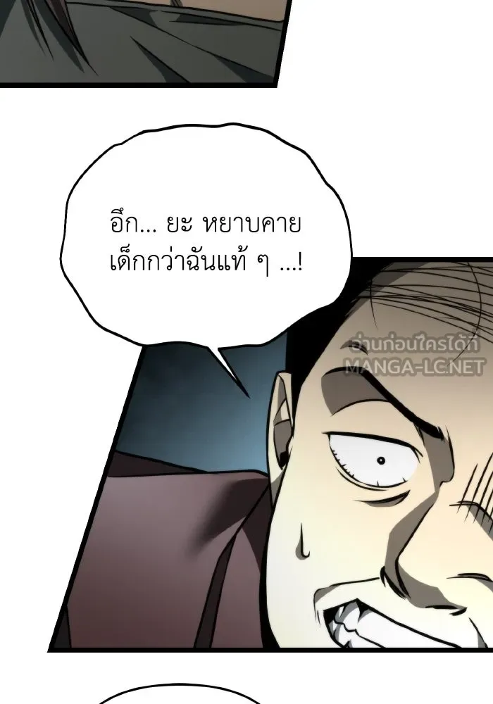 การแข่งขันของผู้เกิดใหม่ ตอนที่ 17 รูปที่ 99