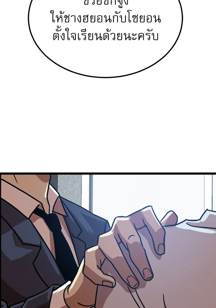 Double Click ตอนที่ 38 รูปที่ 32