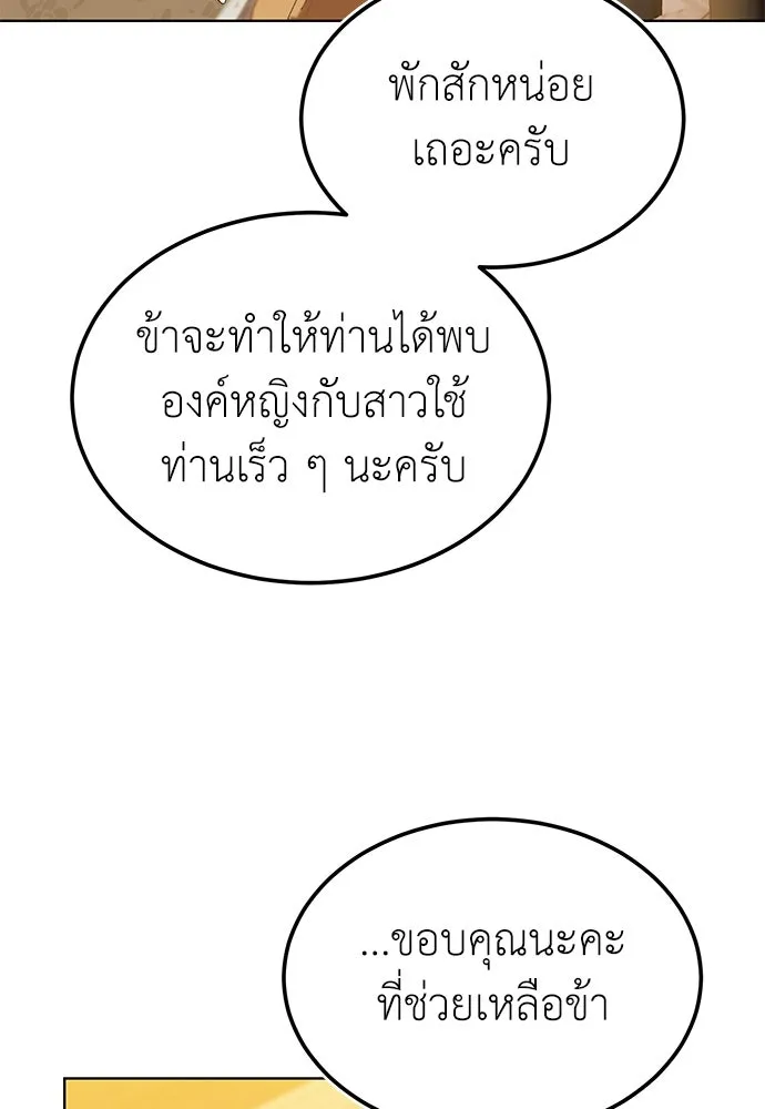 บุปผาลบคมดาบ ตอนที่ 37 รูปที่ 44