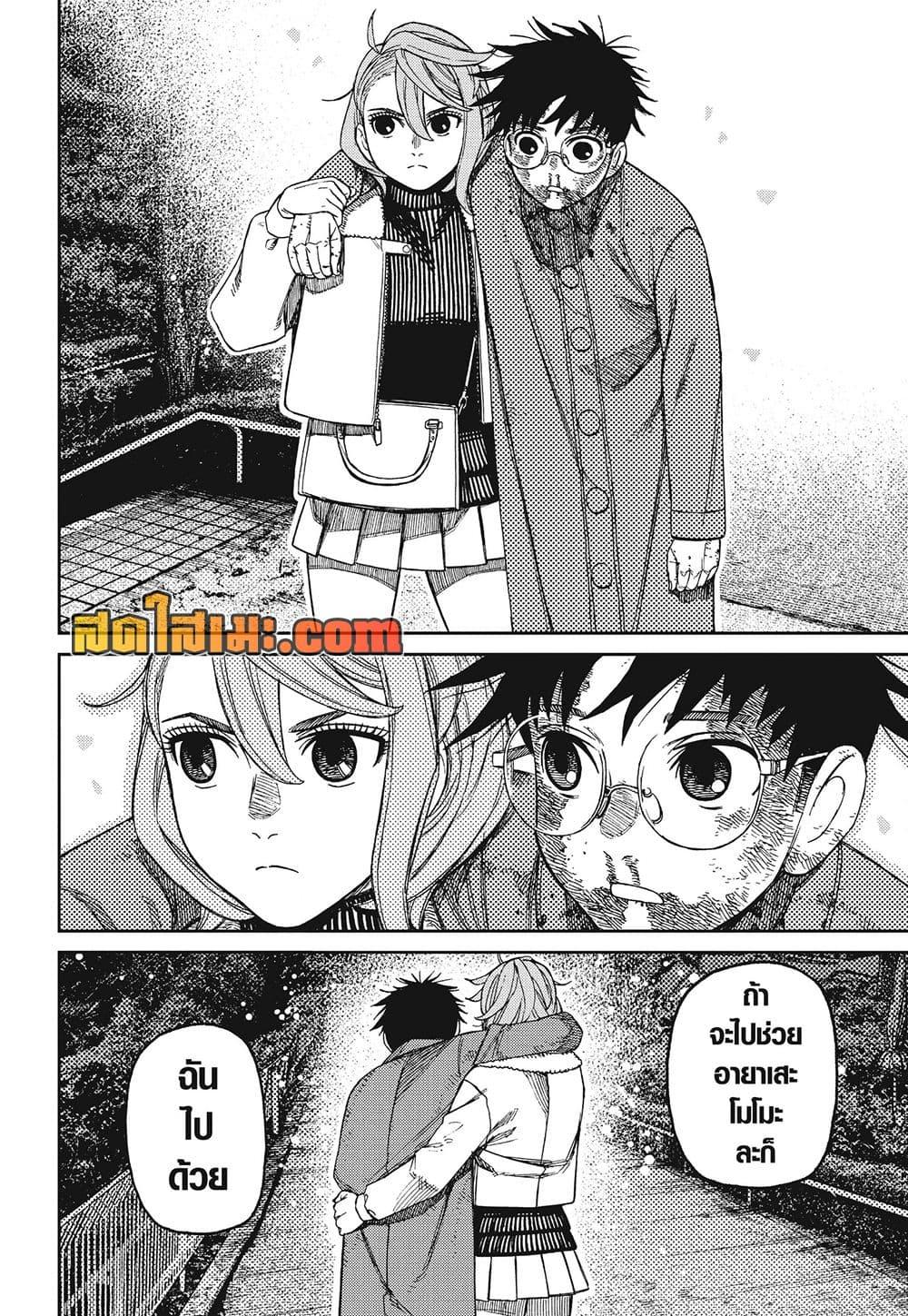 Manga-lc-com อ่านมังงะ อ่านการ์ตูน ออนไลน์ ฟรี Dandadan ตอนที่ 1 2 3 4 5 6 7 8 9 10 11 12 13 14 ฟรี ไม่มีโฆษณา Manga-lc - อ่าน มังงะ อ่าน การ์ตูน ออนไลน์ อ่านมังงะ ฟรี