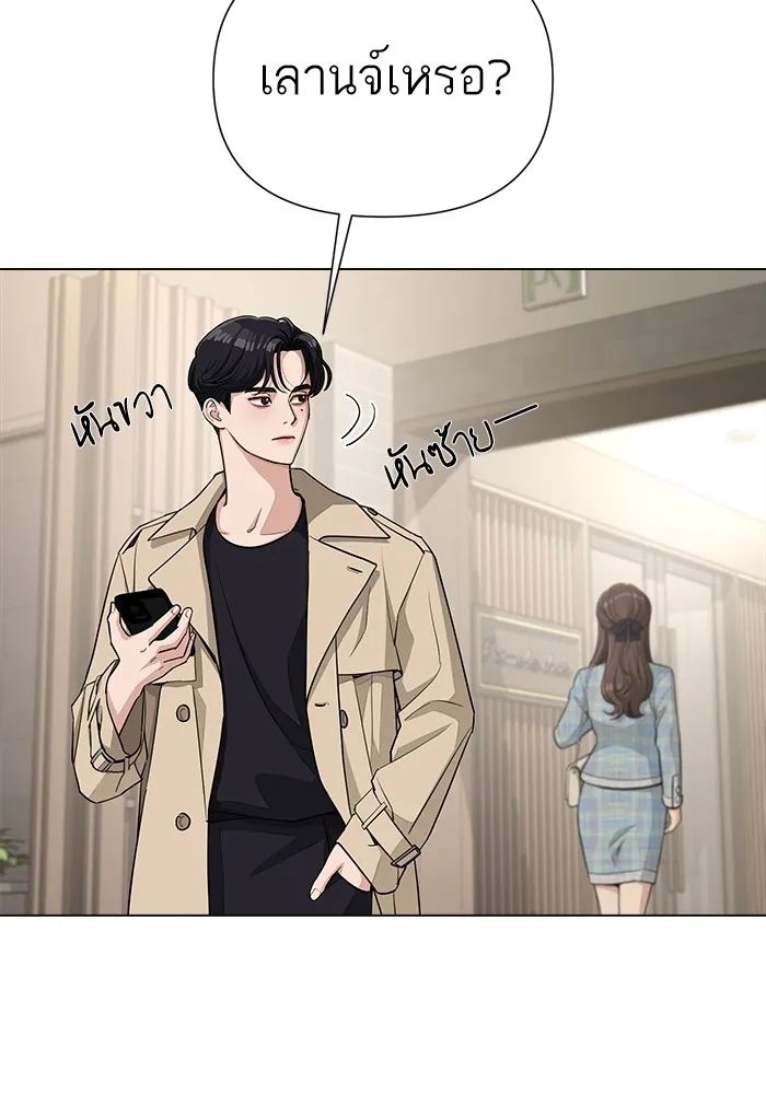 ความรักของอิซอบ ตอนที่ 7 รูปที่ 34