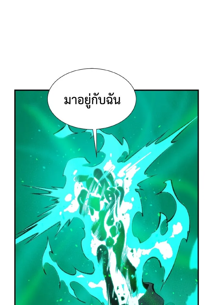The Lone Necromancer ตอนที่ 62 รูปที่ 67