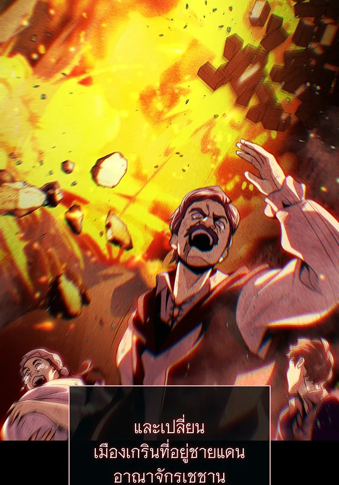 จอมเวทเกิดใหม่ในรอบ 66666 ปี ตอนที่ 131 รูปที่ 7